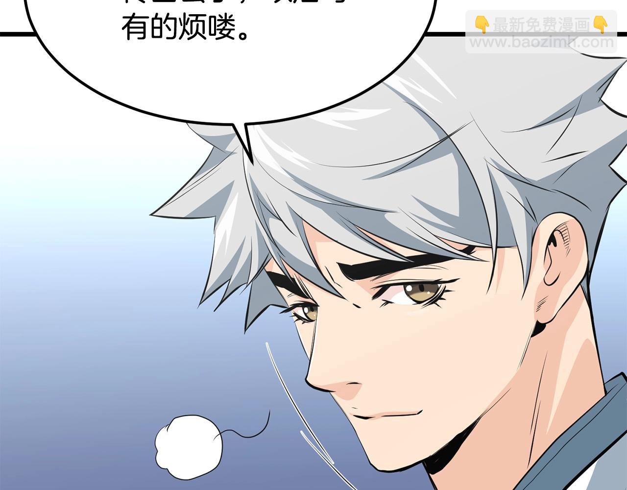 🍔老朽无敌 第42话 幕后之人 第26页
