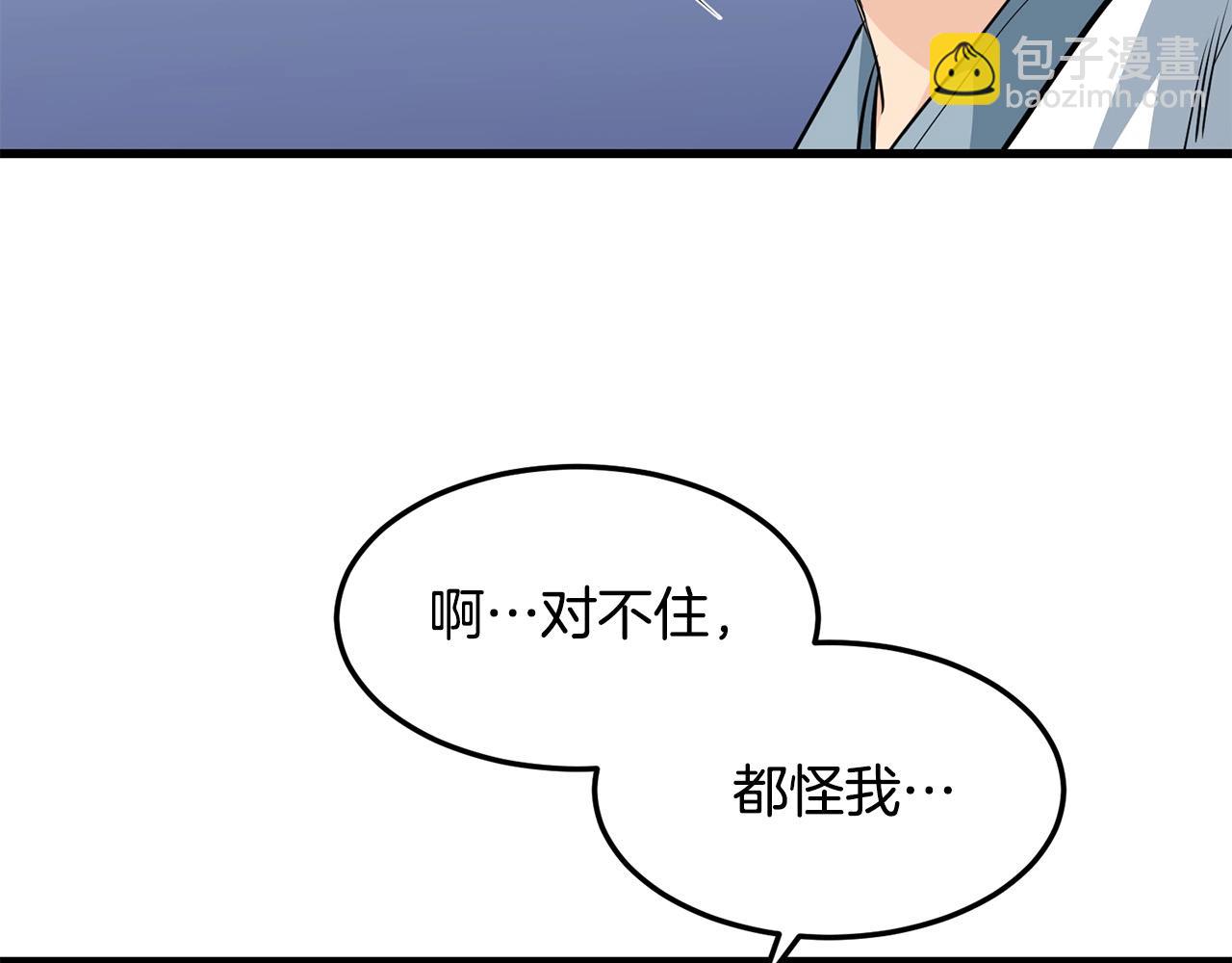🍔老朽无敌 第42话 幕后之人 第27页