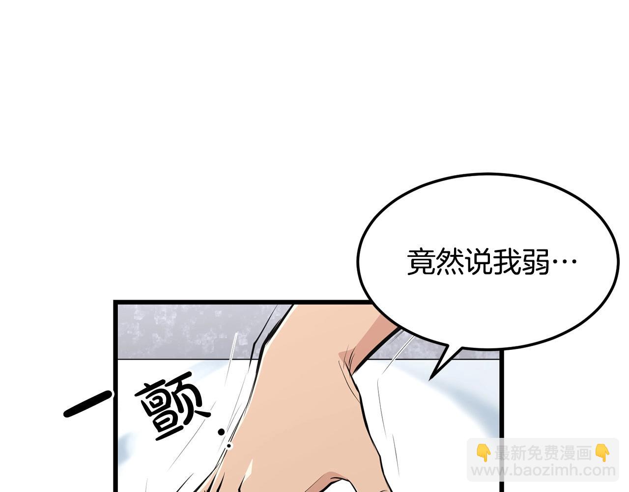 🍔老朽无敌 第42话 幕后之人 第3页