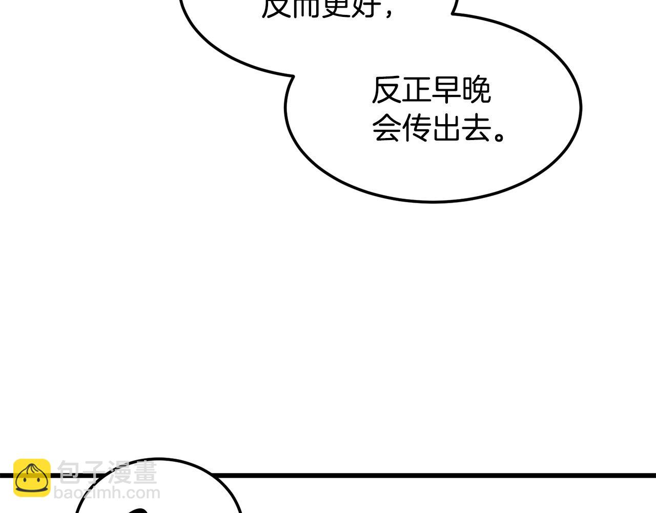 🍔老朽无敌 第42话 幕后之人 第30页