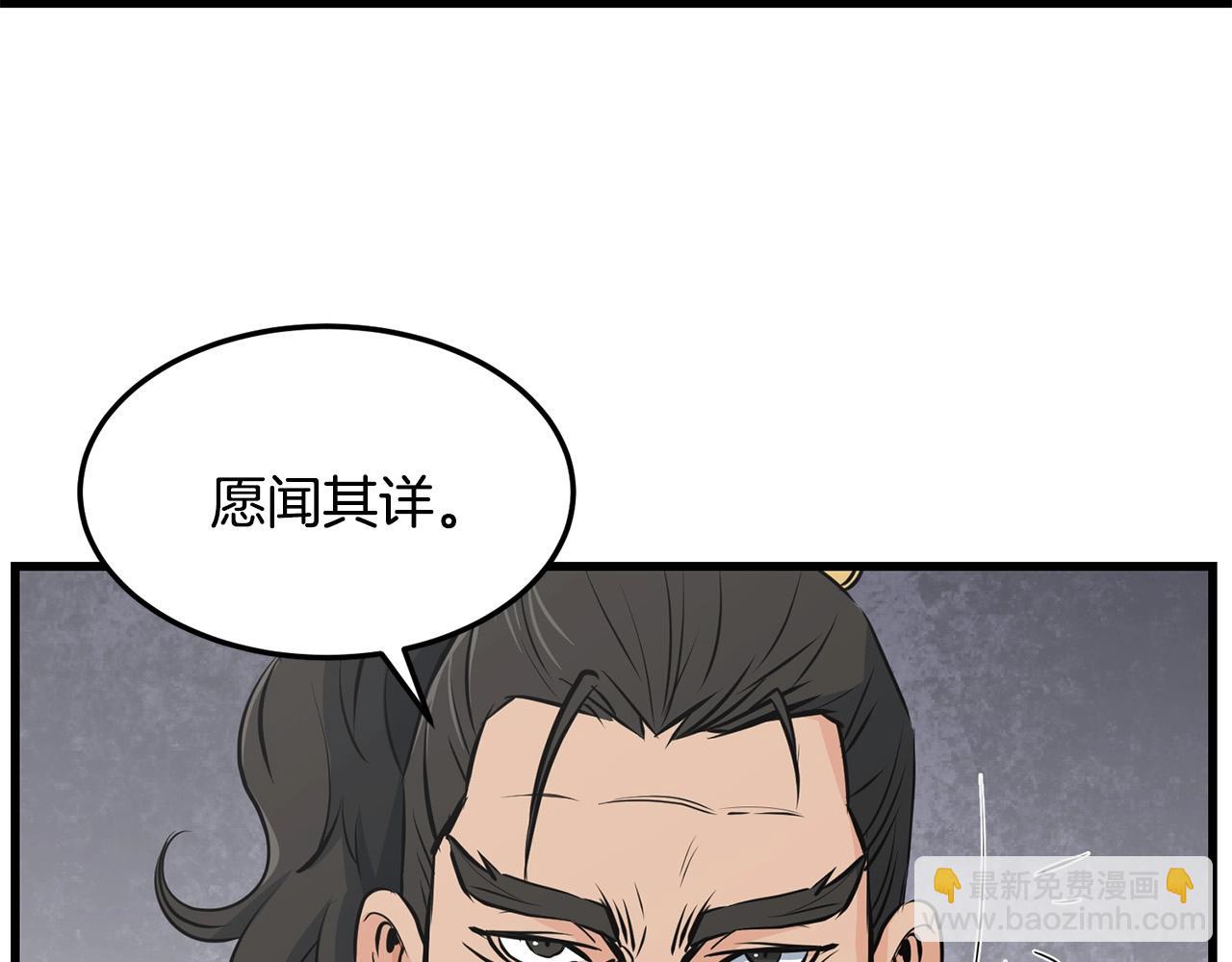 🍔老朽无敌 第42话 幕后之人 第35页