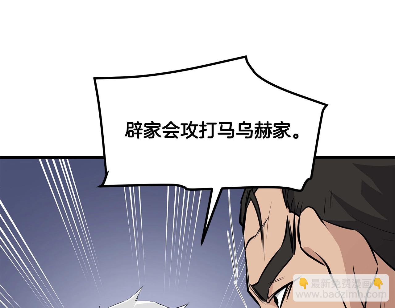 🍔老朽无敌 第42话 幕后之人 第37页