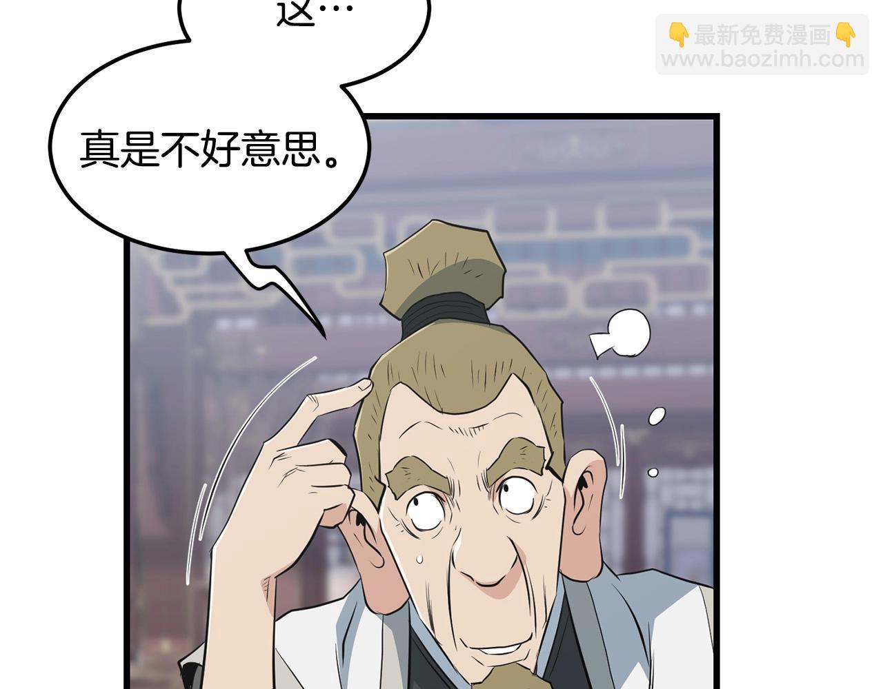 🍔老朽无敌 第42话 幕后之人 第48页