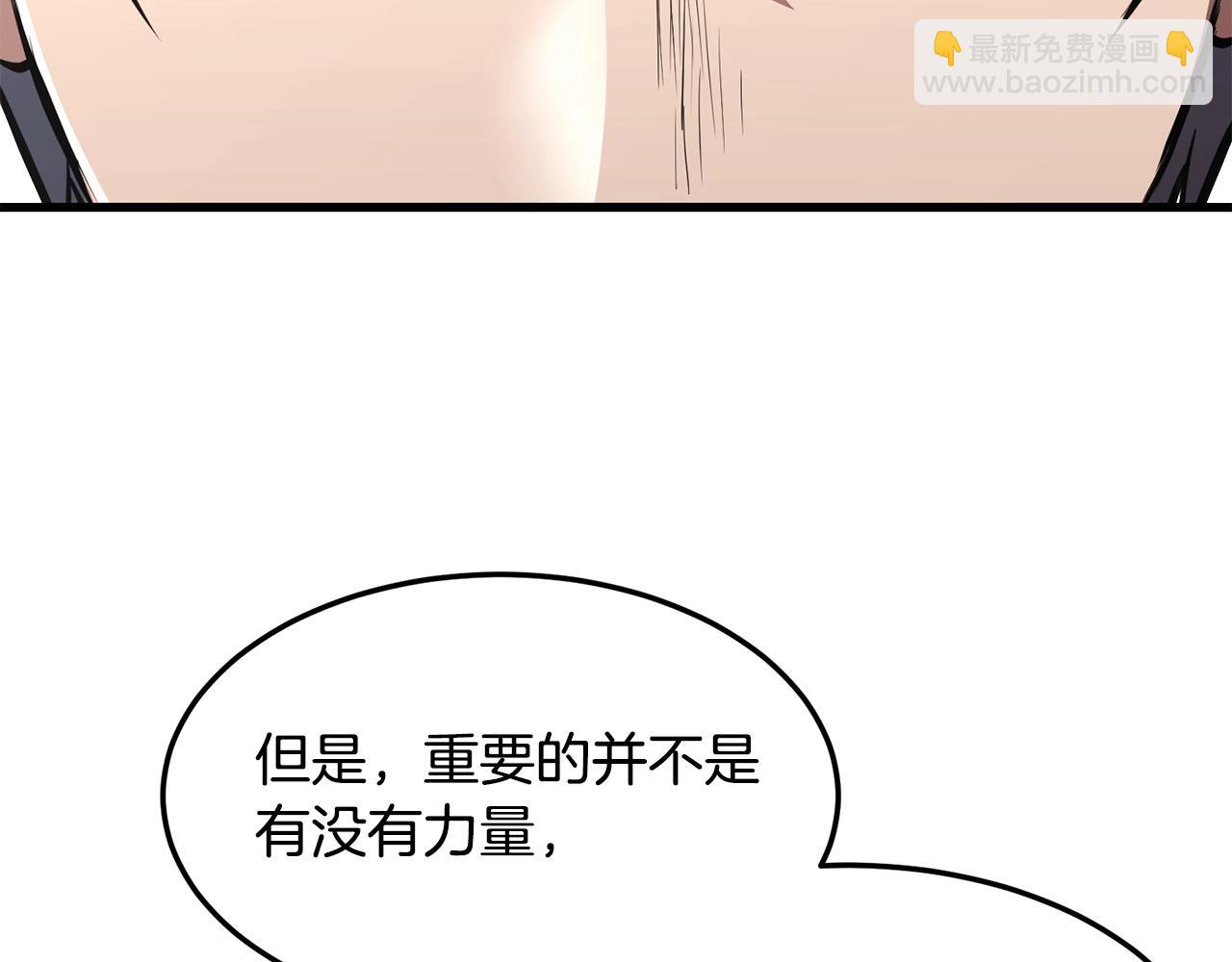 🍔老朽无敌 第42话 幕后之人 第8页