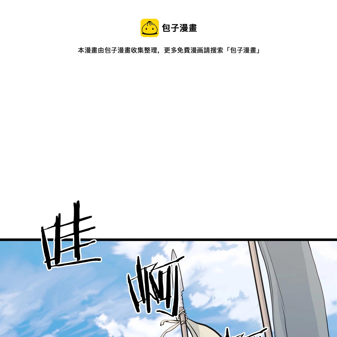 🍔老朽无敌 第44话 寻找孔电 第1页