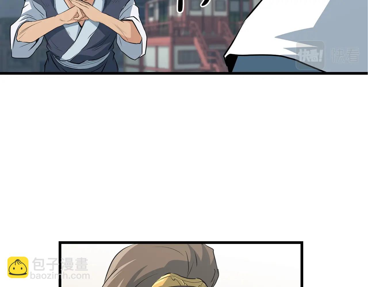 🍔老朽无敌 第44话 寻找孔电 第10页