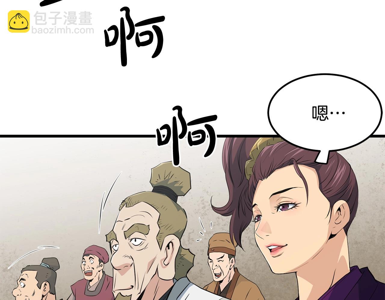 🍔老朽无敌 第44话 寻找孔电 第12页
