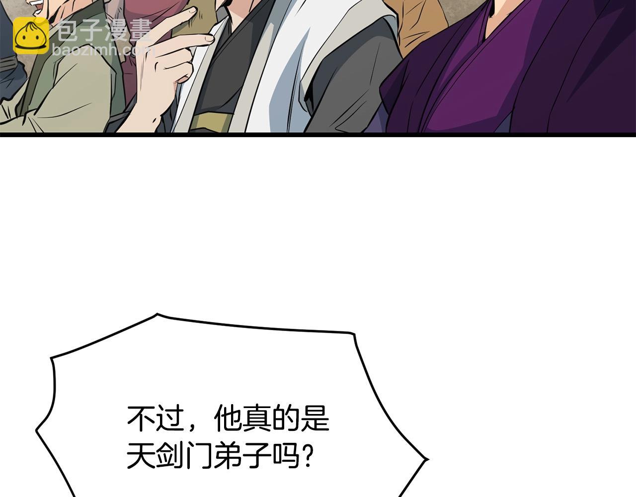 🍔老朽无敌 第44话 寻找孔电 第13页