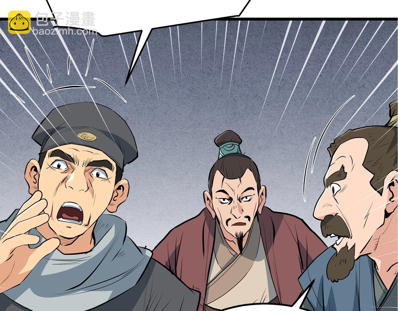 🍔老朽无敌 第44话 寻找孔电 第14页