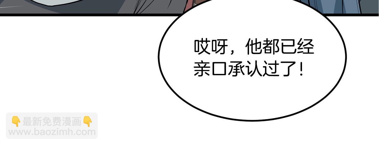 🍔老朽无敌 第44话 寻找孔电 第15页