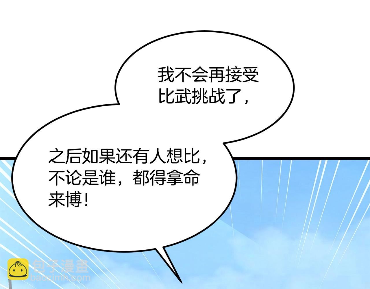 🍔老朽无敌 第44话 寻找孔电 第16页
