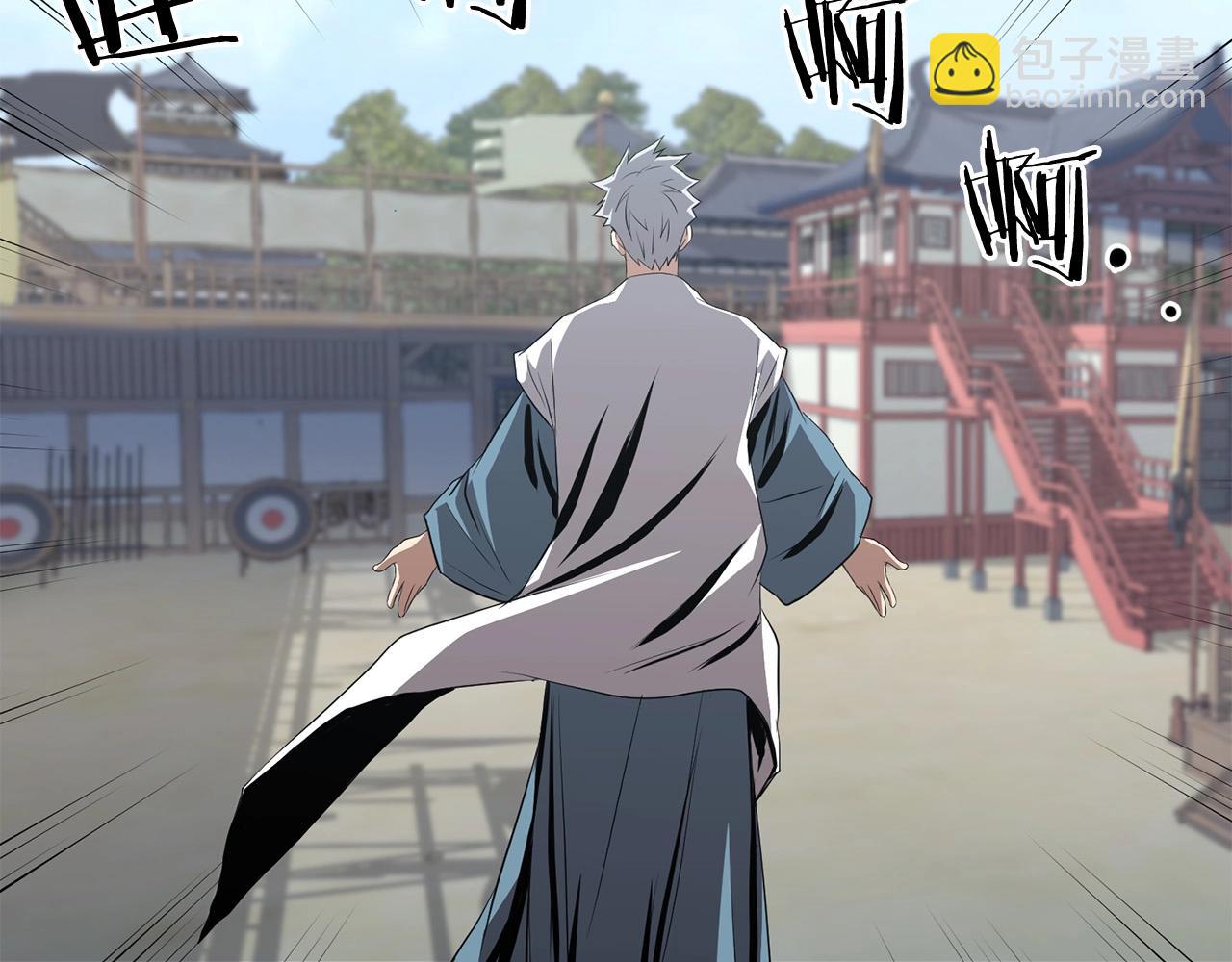 🍔老朽无敌 第44话 寻找孔电 第25页