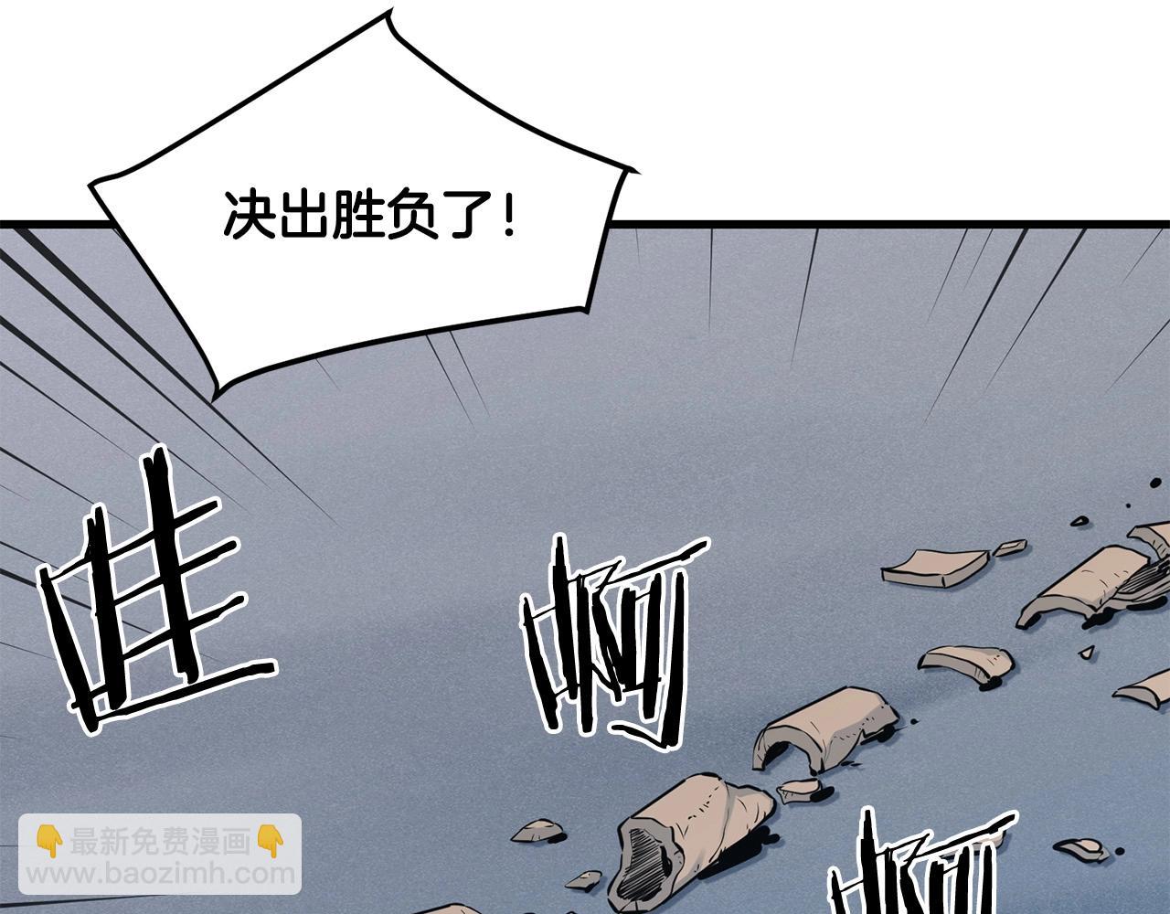 🍔老朽无敌 第44话 寻找孔电 第3页