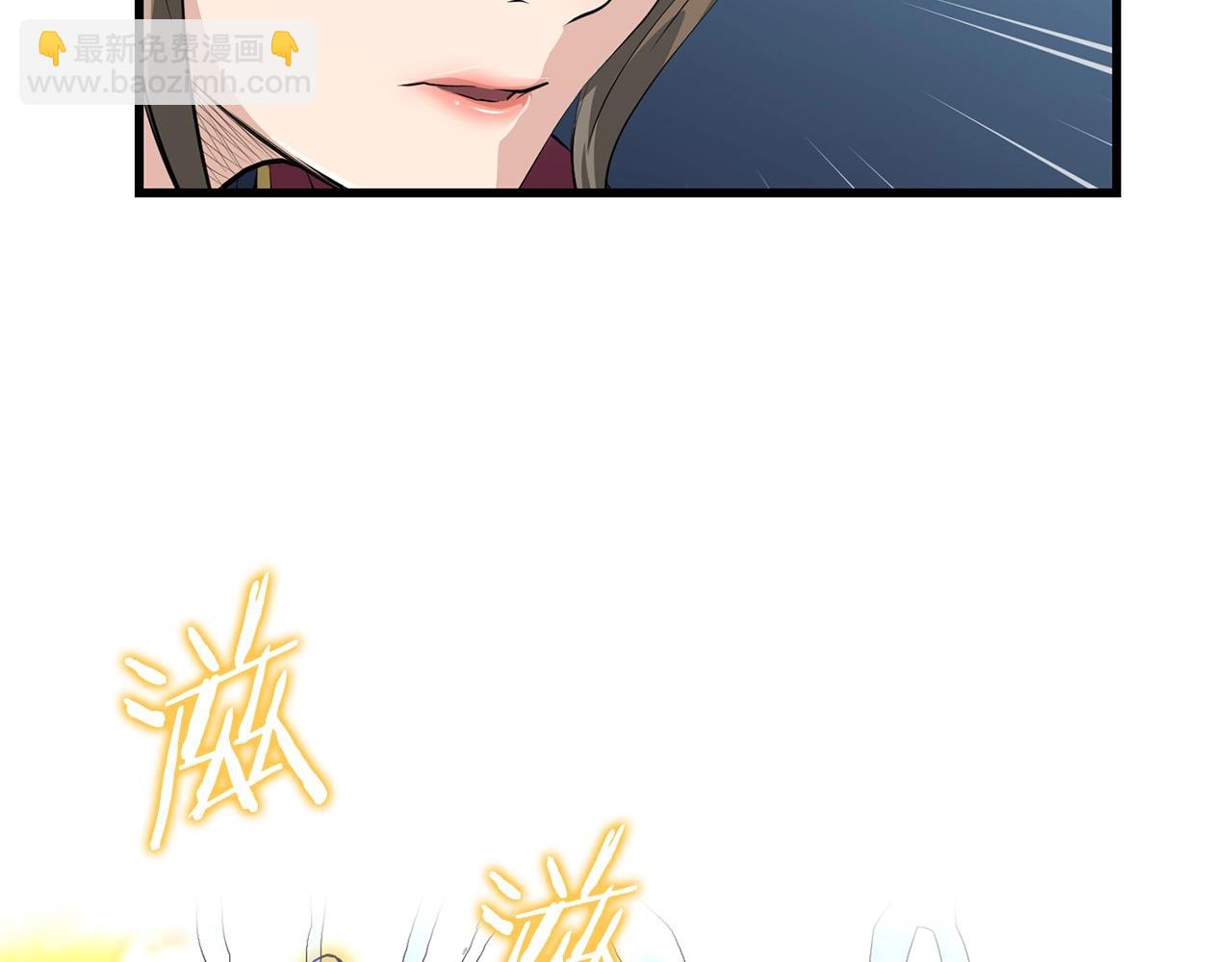 🍔老朽无敌 第44话 寻找孔电 第32页