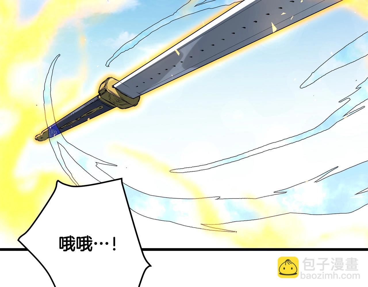 🍔老朽无敌 第44话 寻找孔电 第39页