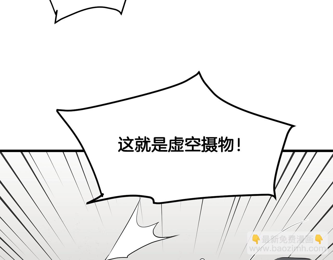 🍔老朽无敌 第44话 寻找孔电 第40页