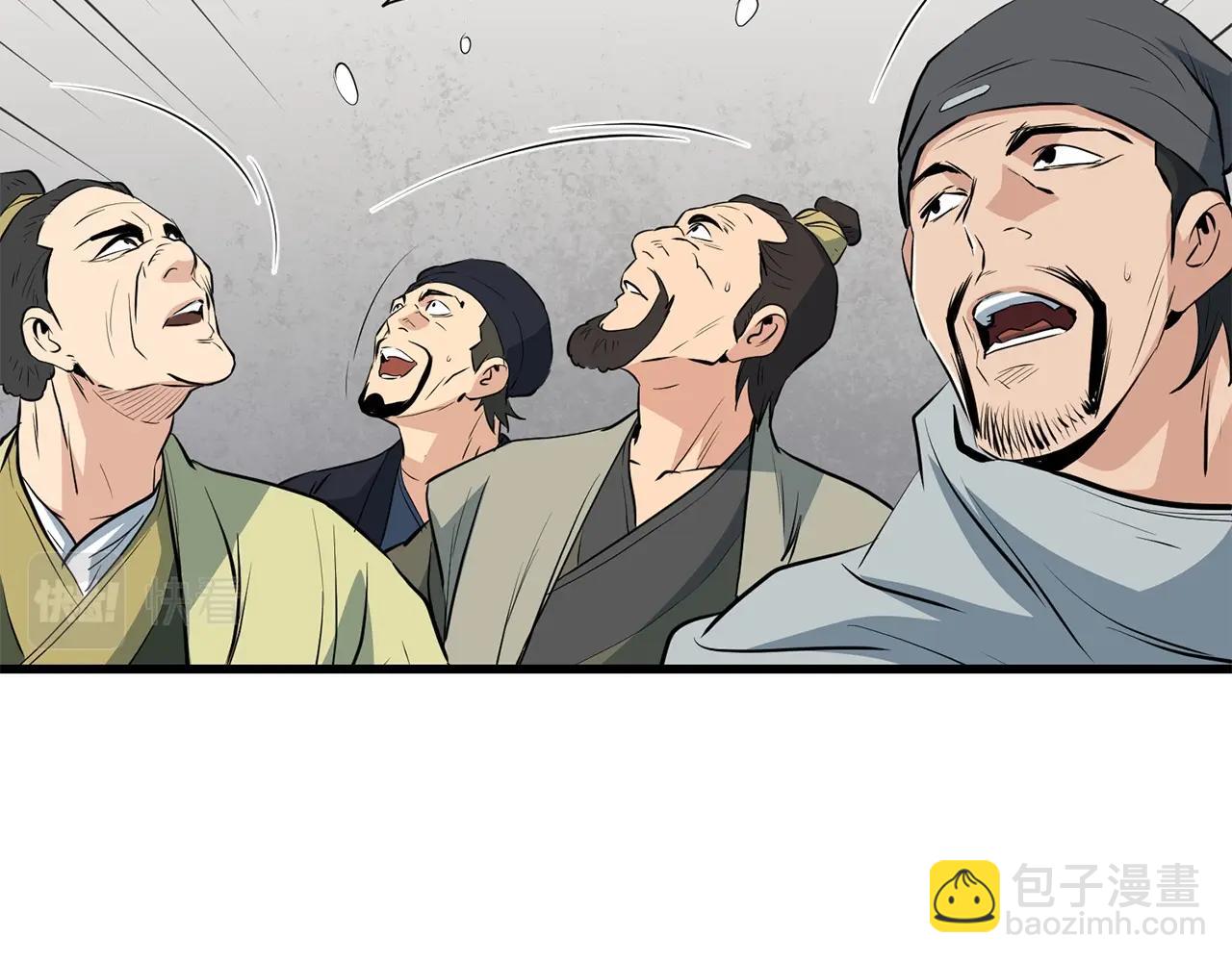 🍔老朽无敌 第44话 寻找孔电 第41页