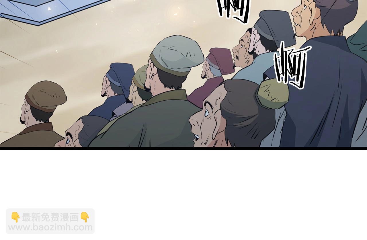 🍔老朽无敌 第44话 寻找孔电 第43页