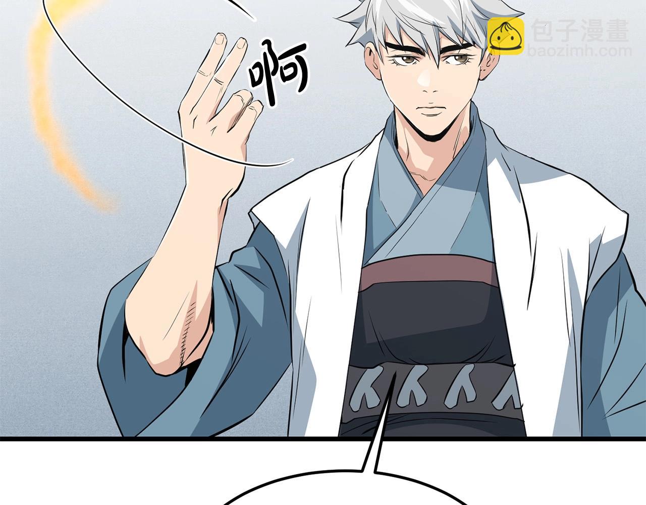 🍔老朽无敌 第44话 寻找孔电 第45页