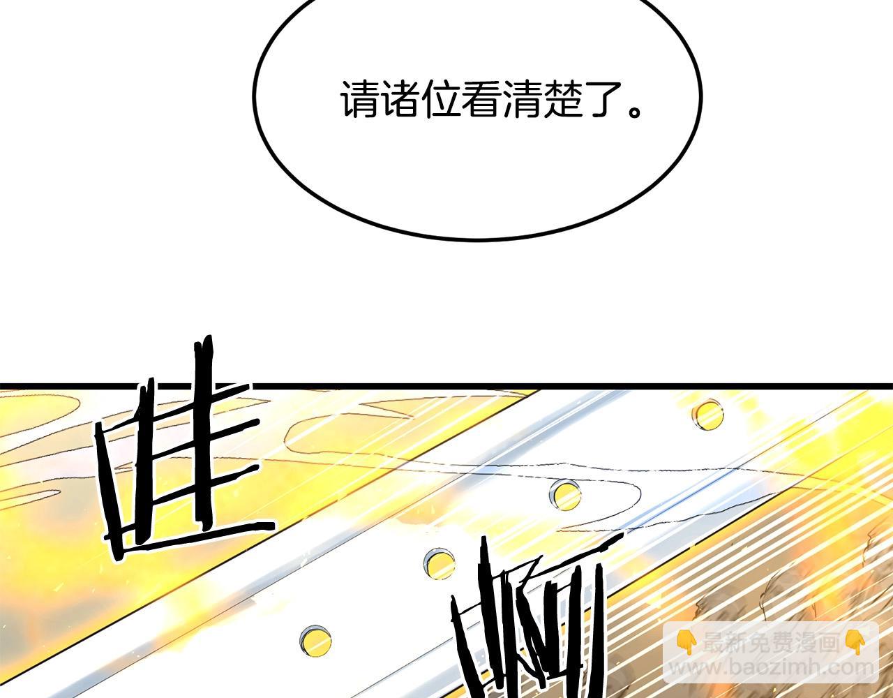🍔老朽无敌 第44话 寻找孔电 第46页