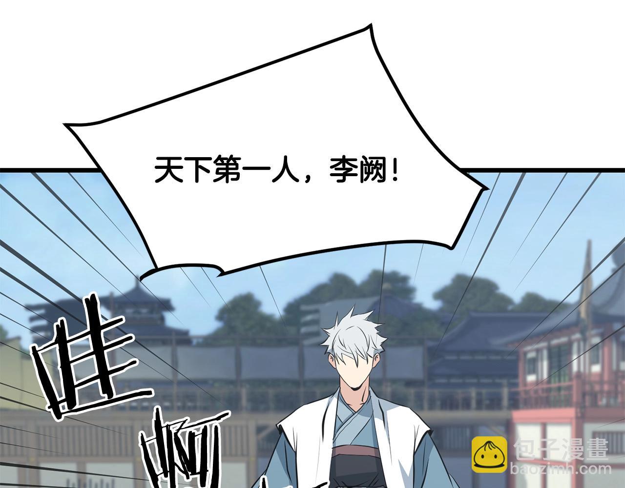🍔老朽无敌 第44话 寻找孔电 第5页
