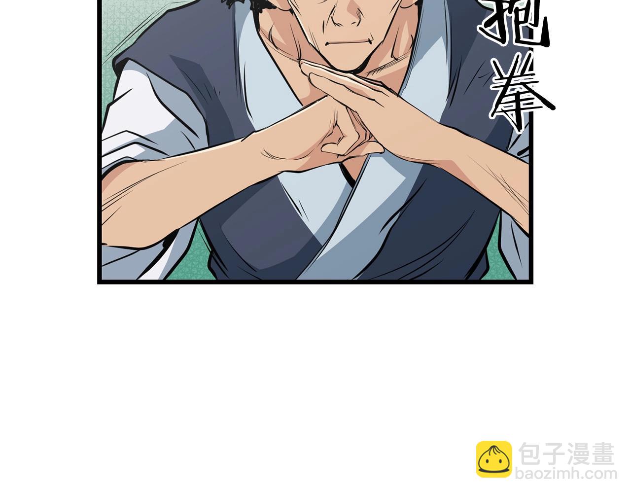 🍔老朽无敌 第44话 寻找孔电 第8页