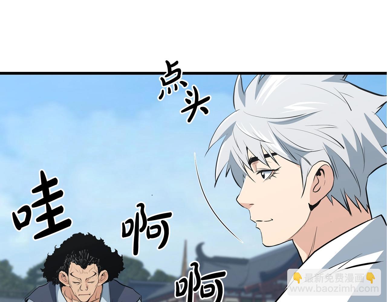 🍔老朽无敌 第44话 寻找孔电 第9页