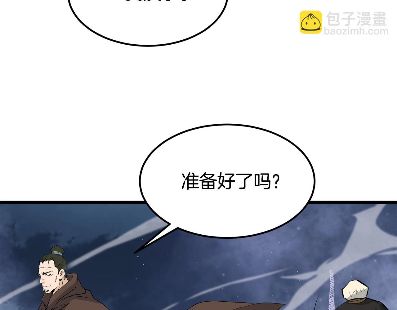 🍔老朽无敌 第46话 攻城 第16页