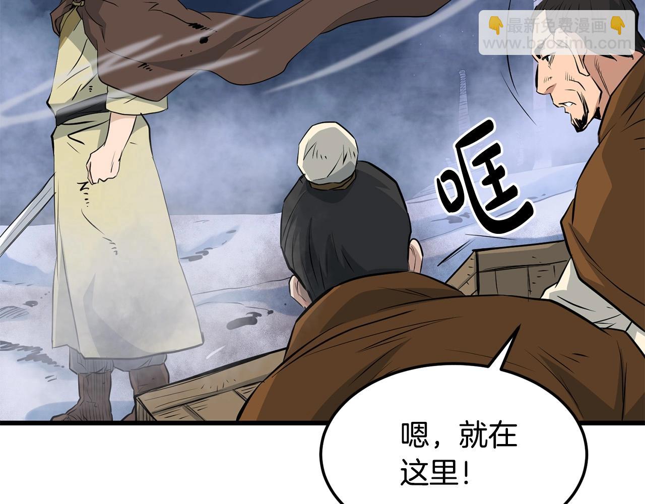 🍔老朽无敌 第46话 攻城 第17页