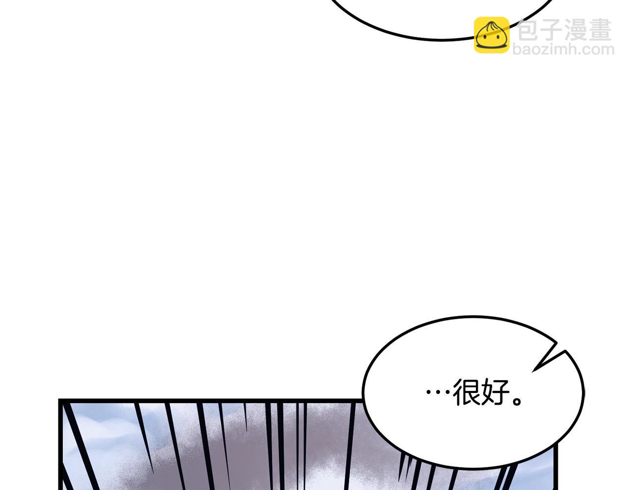🍔老朽无敌 第46话 攻城 第18页
