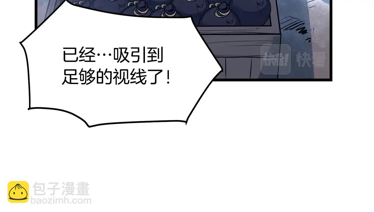 🍔老朽无敌 第46话 攻城 第20页