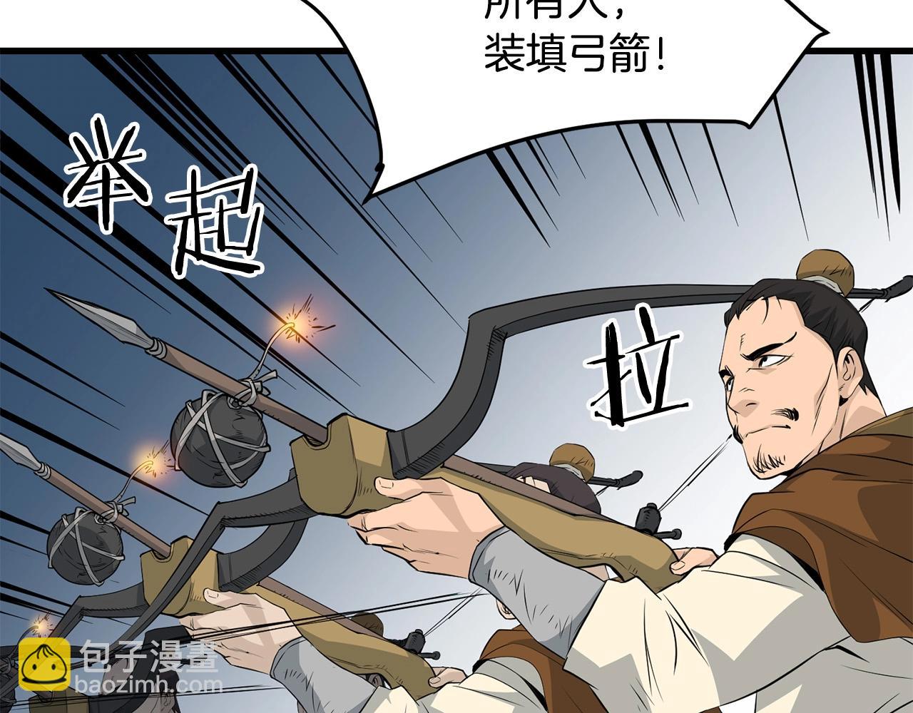 🍔老朽无敌 第46话 攻城 第23页