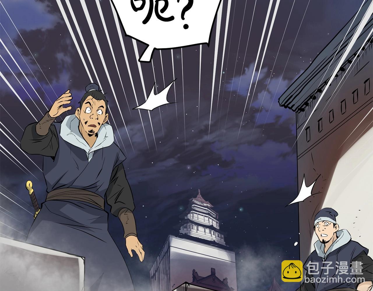 🍔老朽无敌 第46话 攻城 第29页