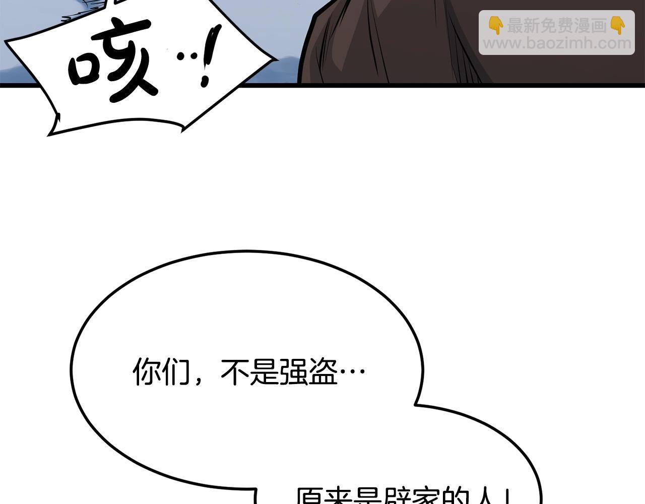 🍔老朽无敌 第46话 攻城 第3页