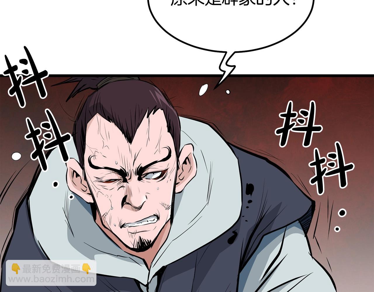 🍔老朽无敌 第46话 攻城 第4页