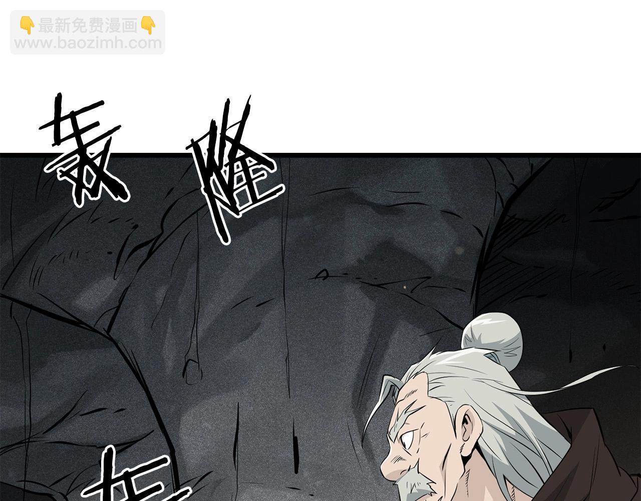 🍔老朽无敌 第46话 攻城 第42页