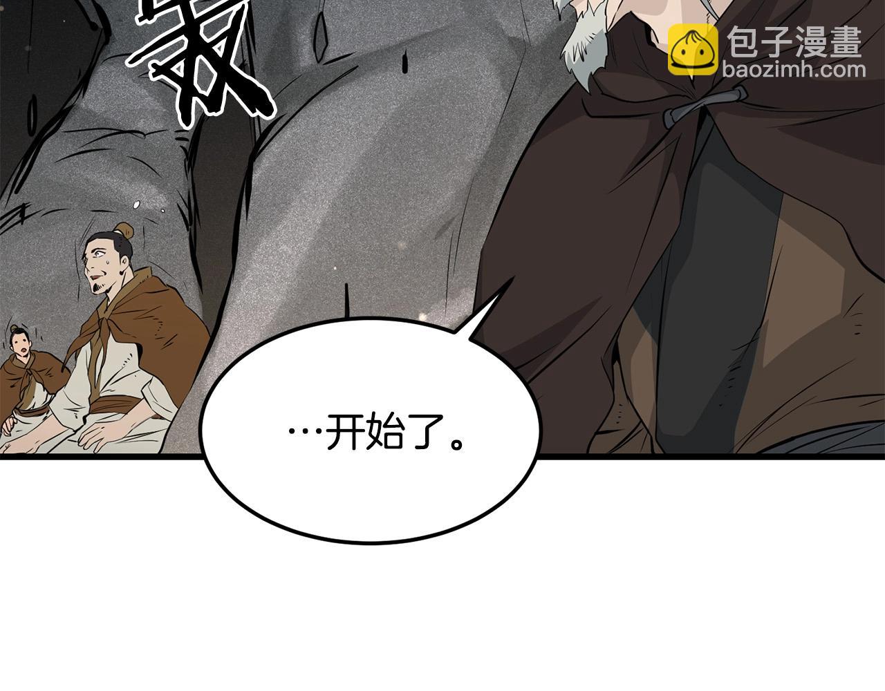 🍔老朽无敌 第46话 攻城 第43页