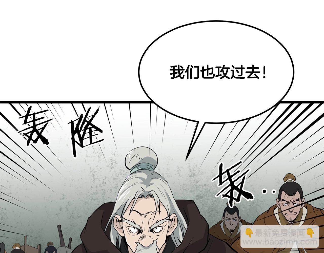 🍔老朽无敌 第46话 攻城 第44页