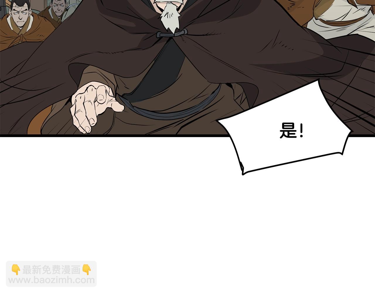 🍔老朽无敌 第46话 攻城 第45页