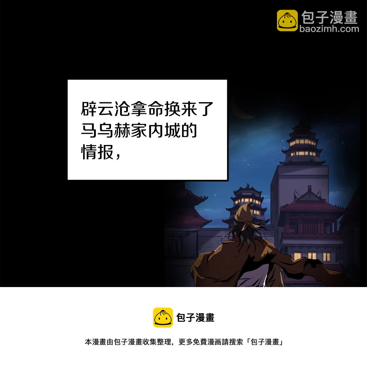 🍔老朽无敌 第46话 攻城 第50页