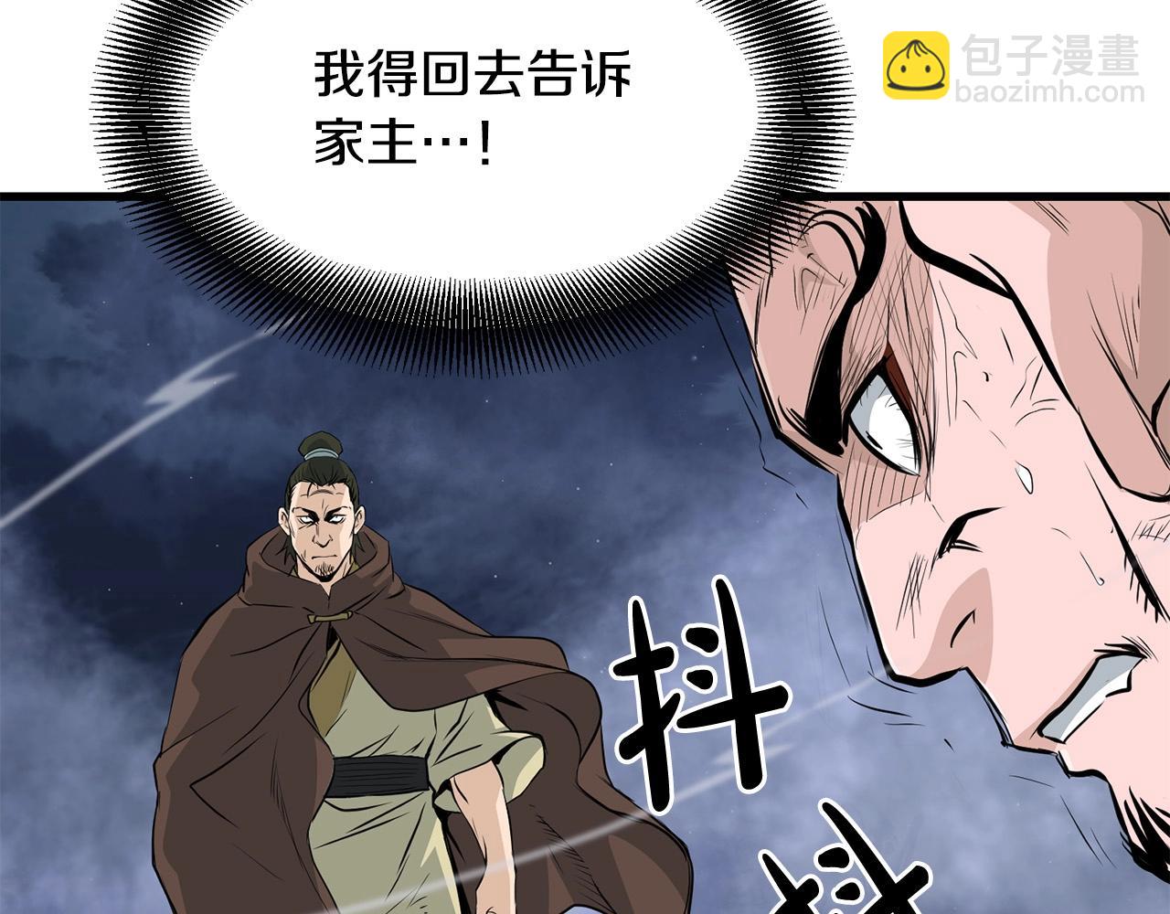 🍔老朽无敌 第46话 攻城 第6页