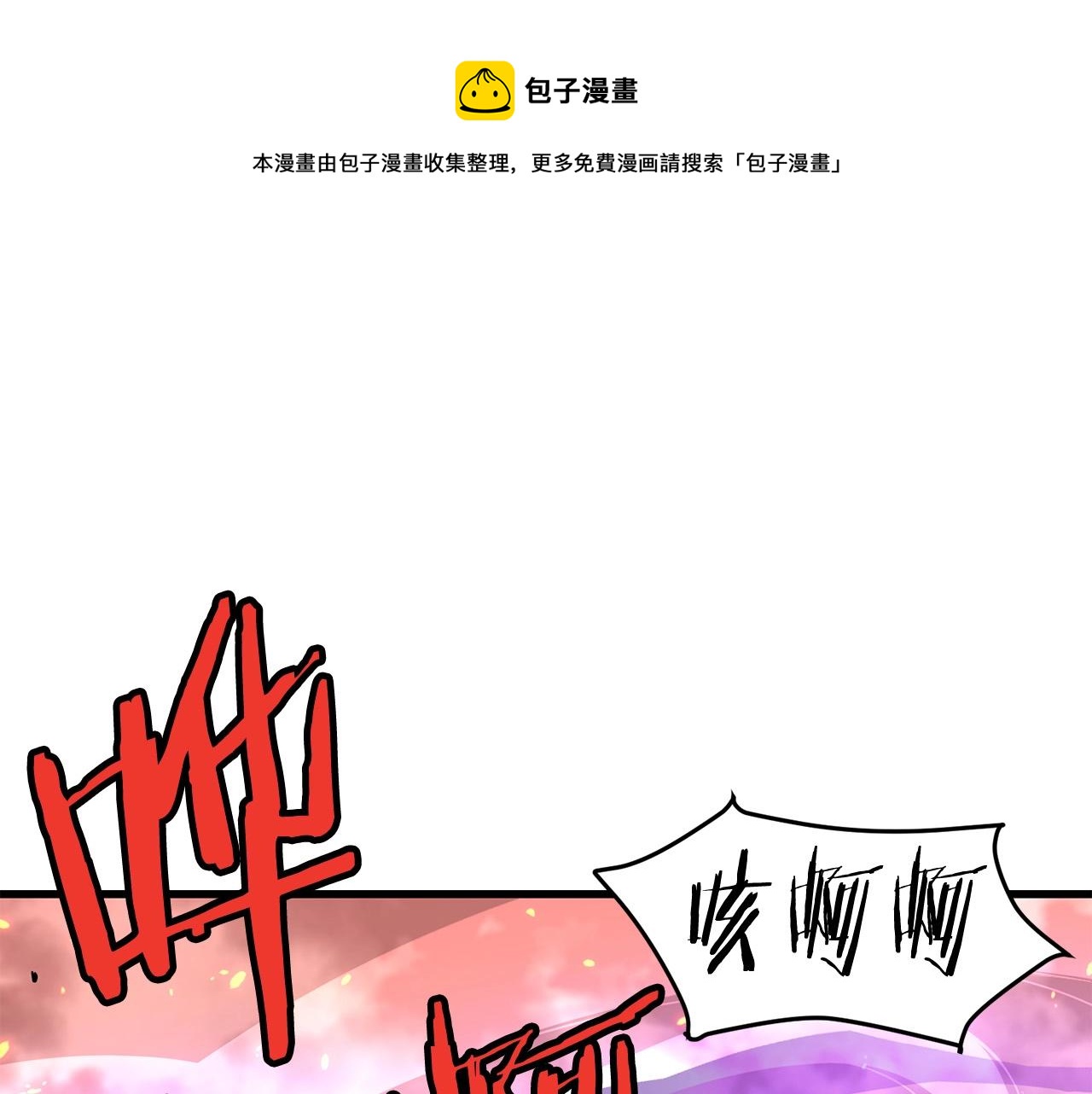 🍔老朽无敌 第50话 压迫感 第1页