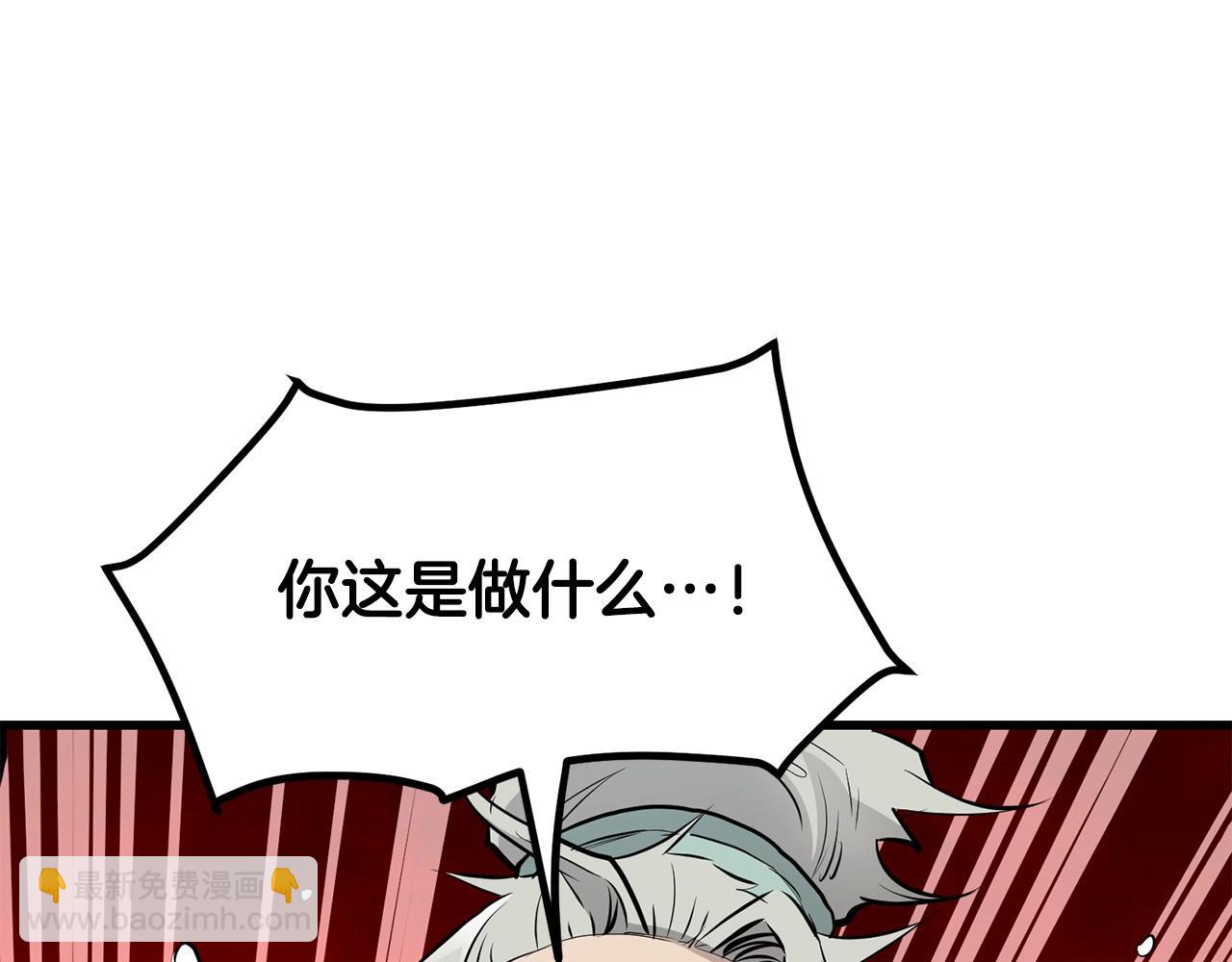 🍔老朽无敌 第50话 压迫感 第23页