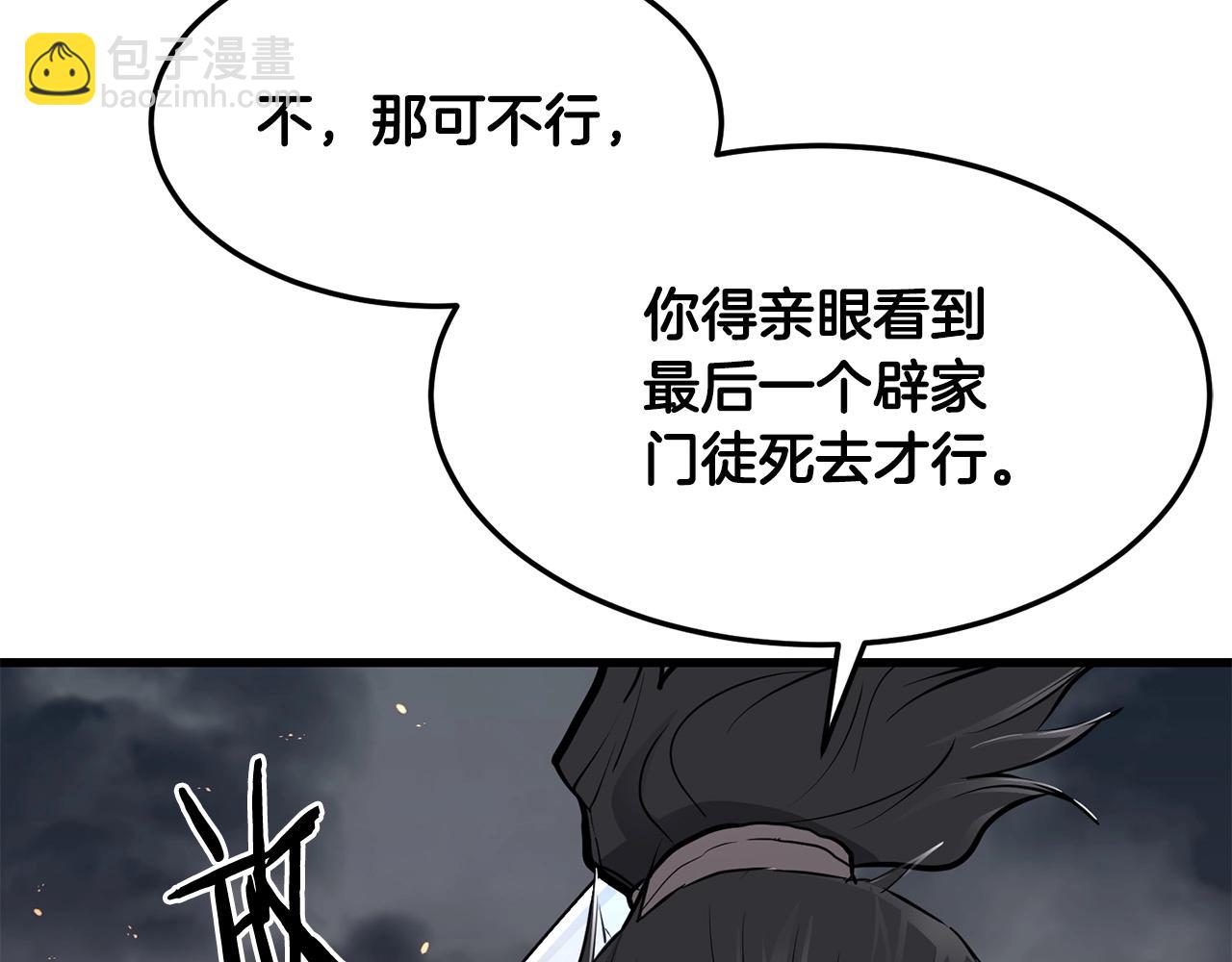 🍔老朽无敌 第50话 压迫感 第28页