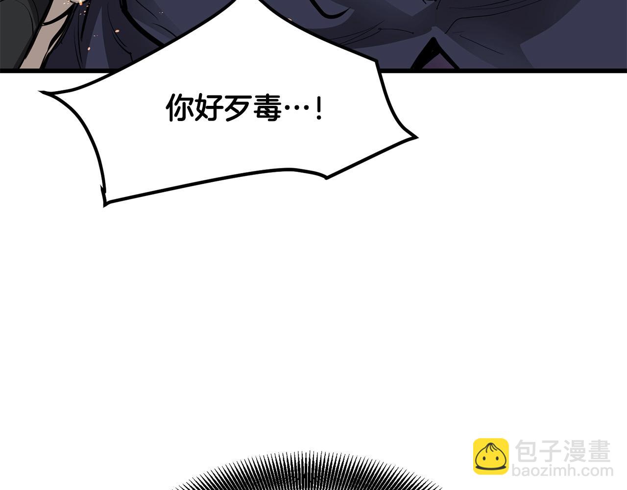 🍔老朽无敌 第50话 压迫感 第30页