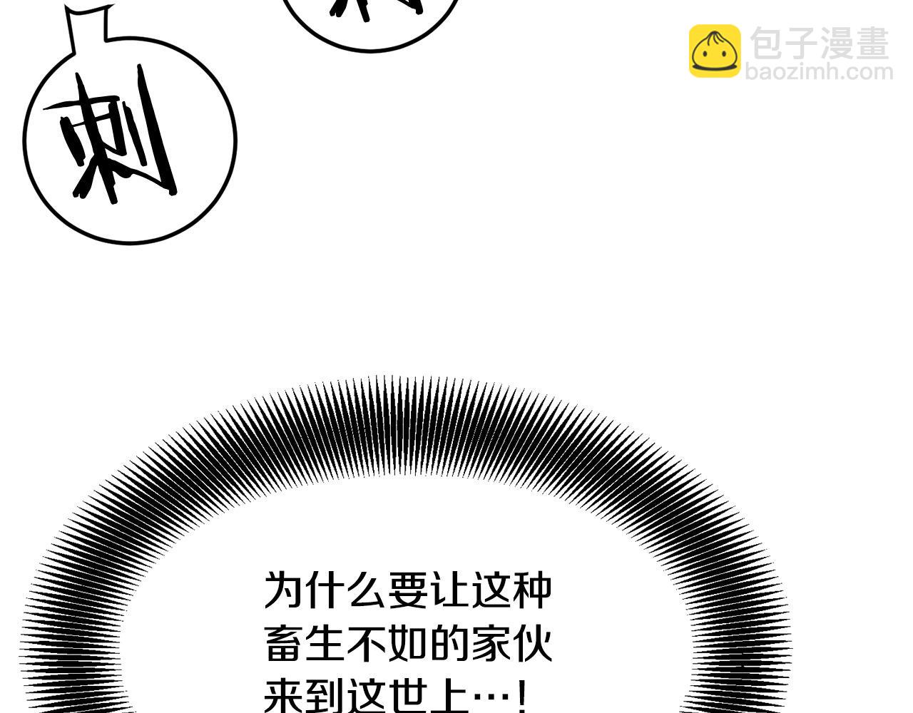 🍔老朽无敌 第50话 压迫感 第33页