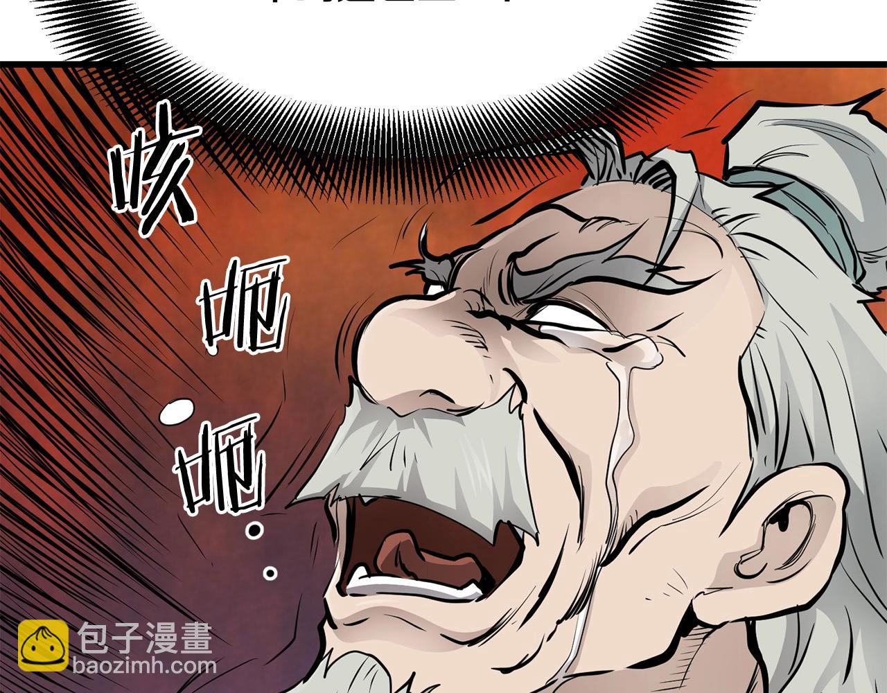 🍔老朽无敌 第50话 压迫感 第34页