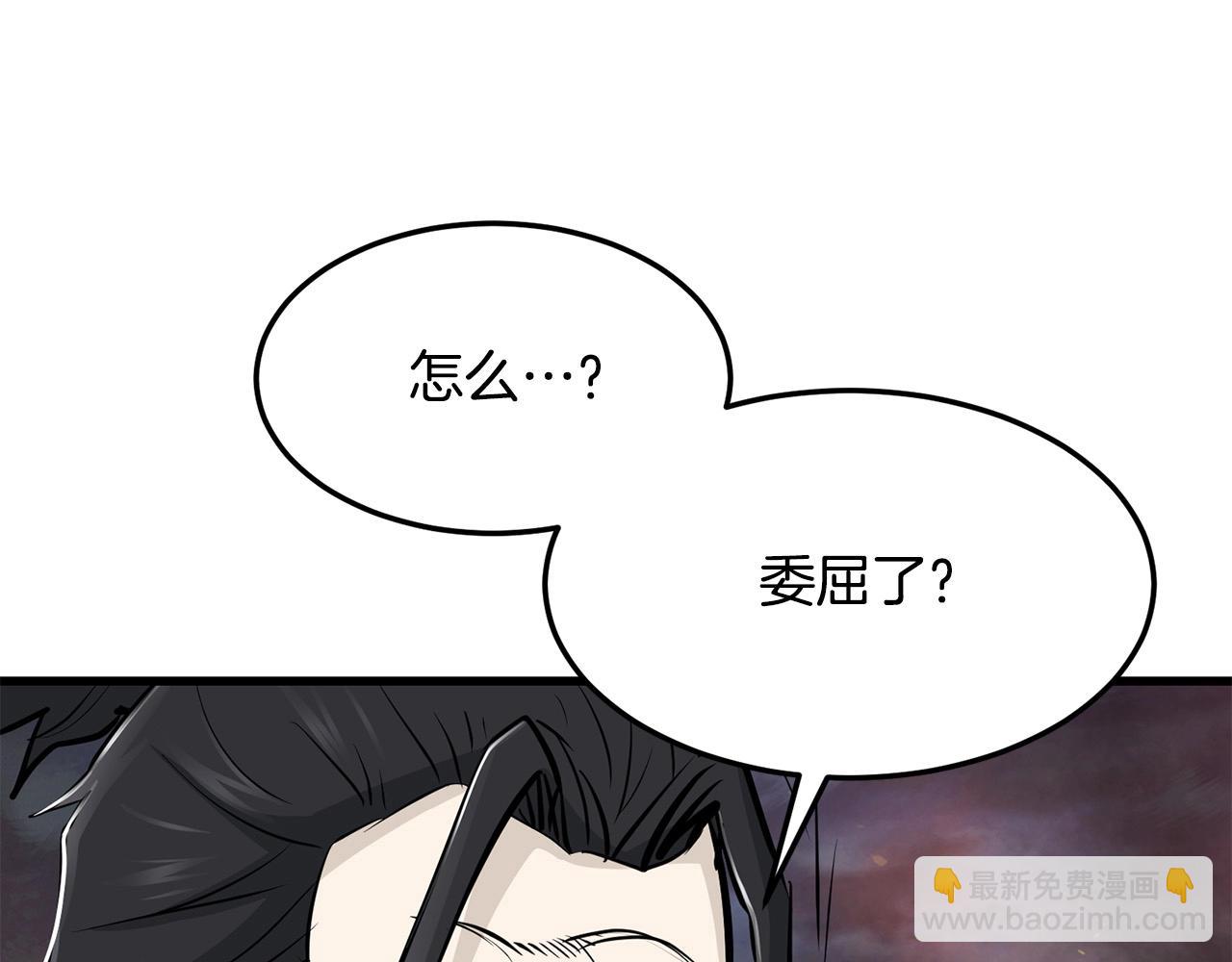 🍔老朽无敌 第50话 压迫感 第37页