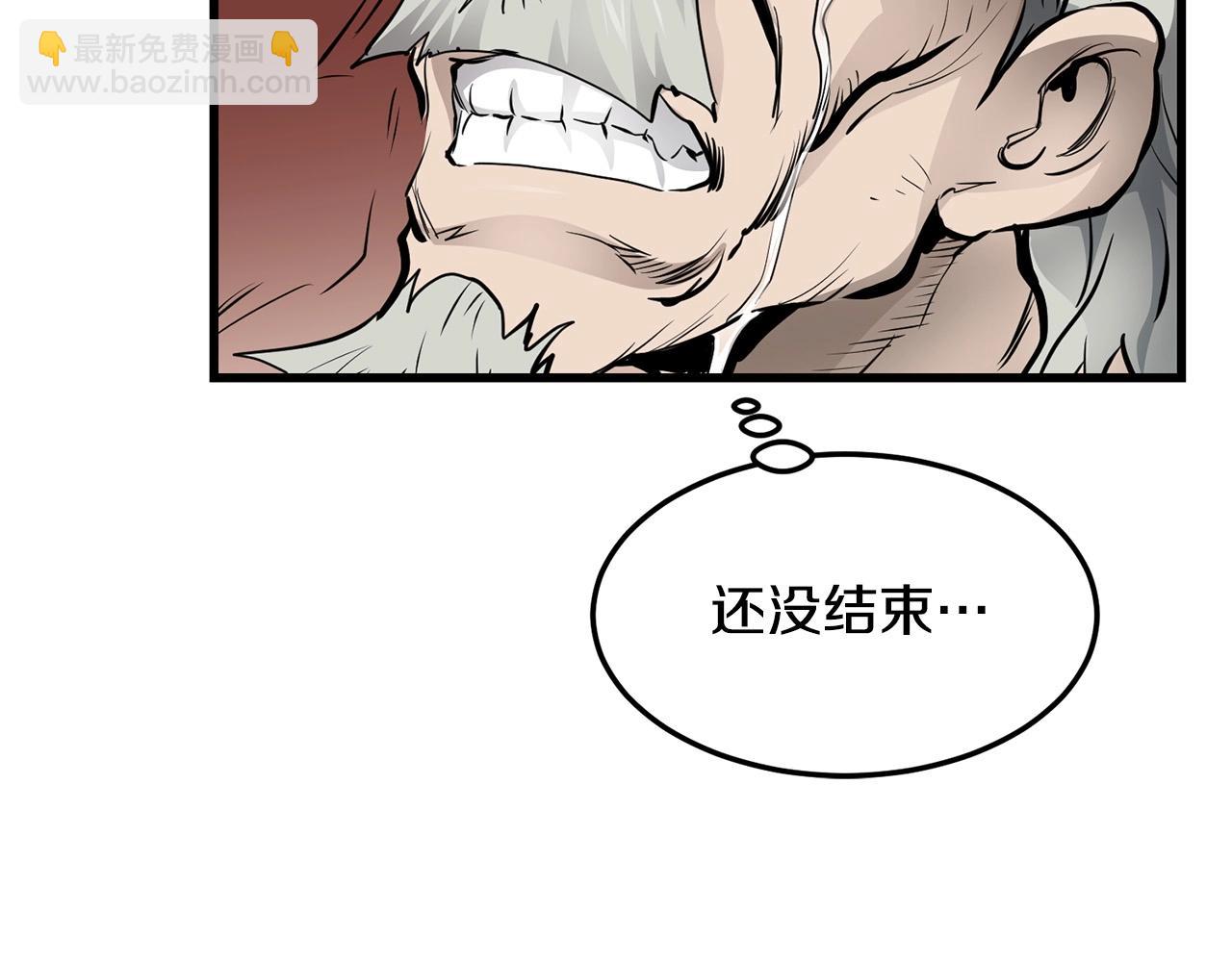 🍔老朽无敌 第50话 压迫感 第41页