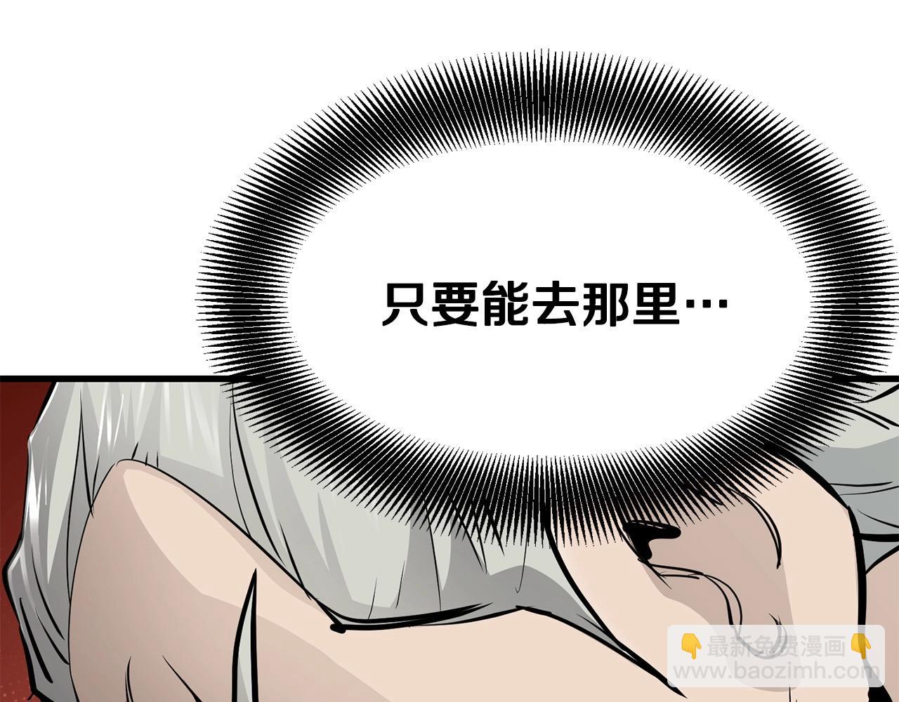 🍔老朽无敌 第50话 压迫感 第42页
